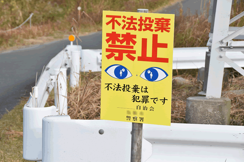 廃品回収サービスのトラブルにご注意ください!